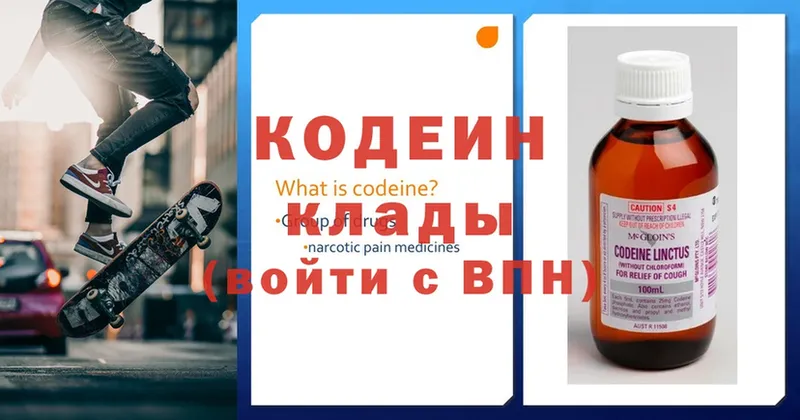 Кодеин Purple Drank  Дудинка 