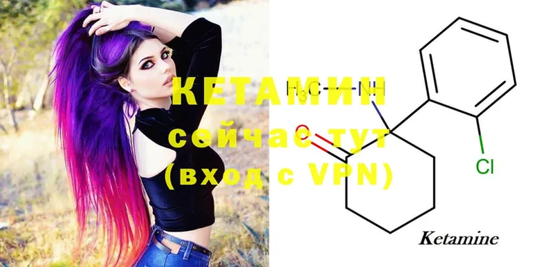 КЕТАМИН ketamine  Дудинка 